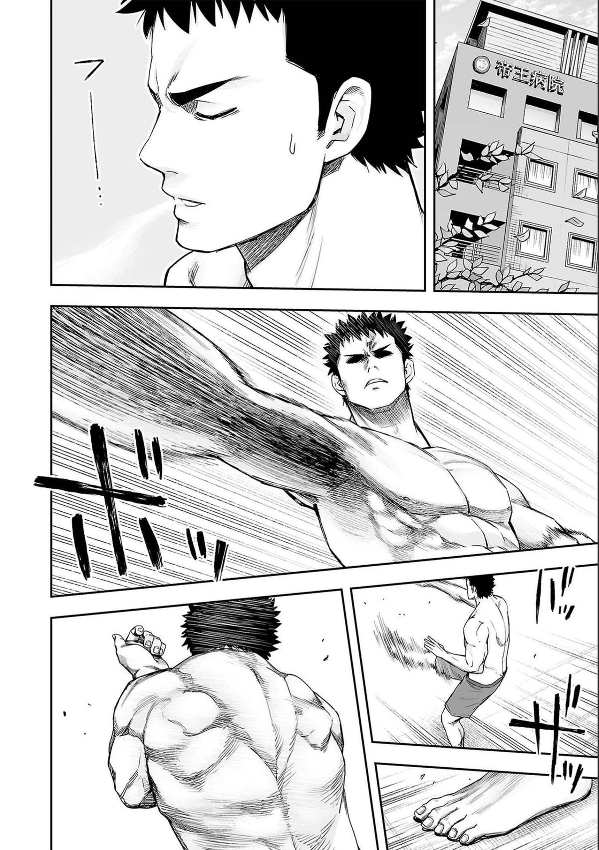 TSUYOSHI Chapter 152 - Page 14