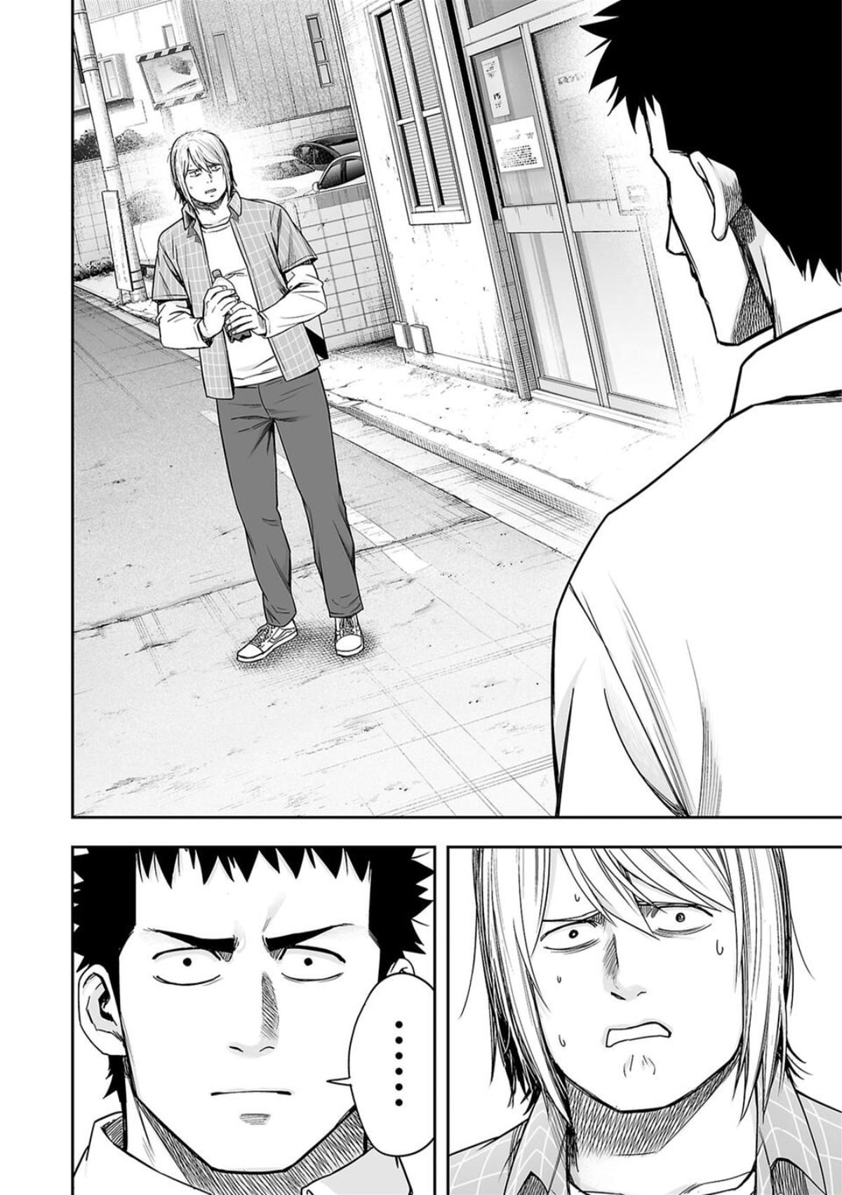 TSUYOSHI Chapter 156 - Page 4