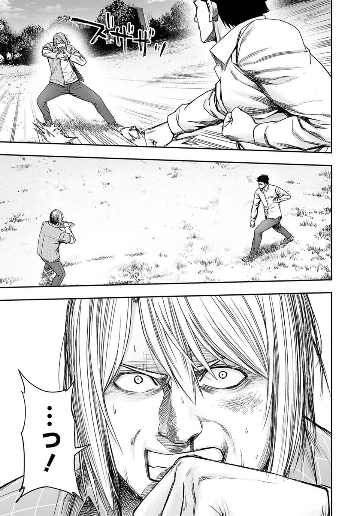 TSUYOSHI Chapter 159 - Page 11