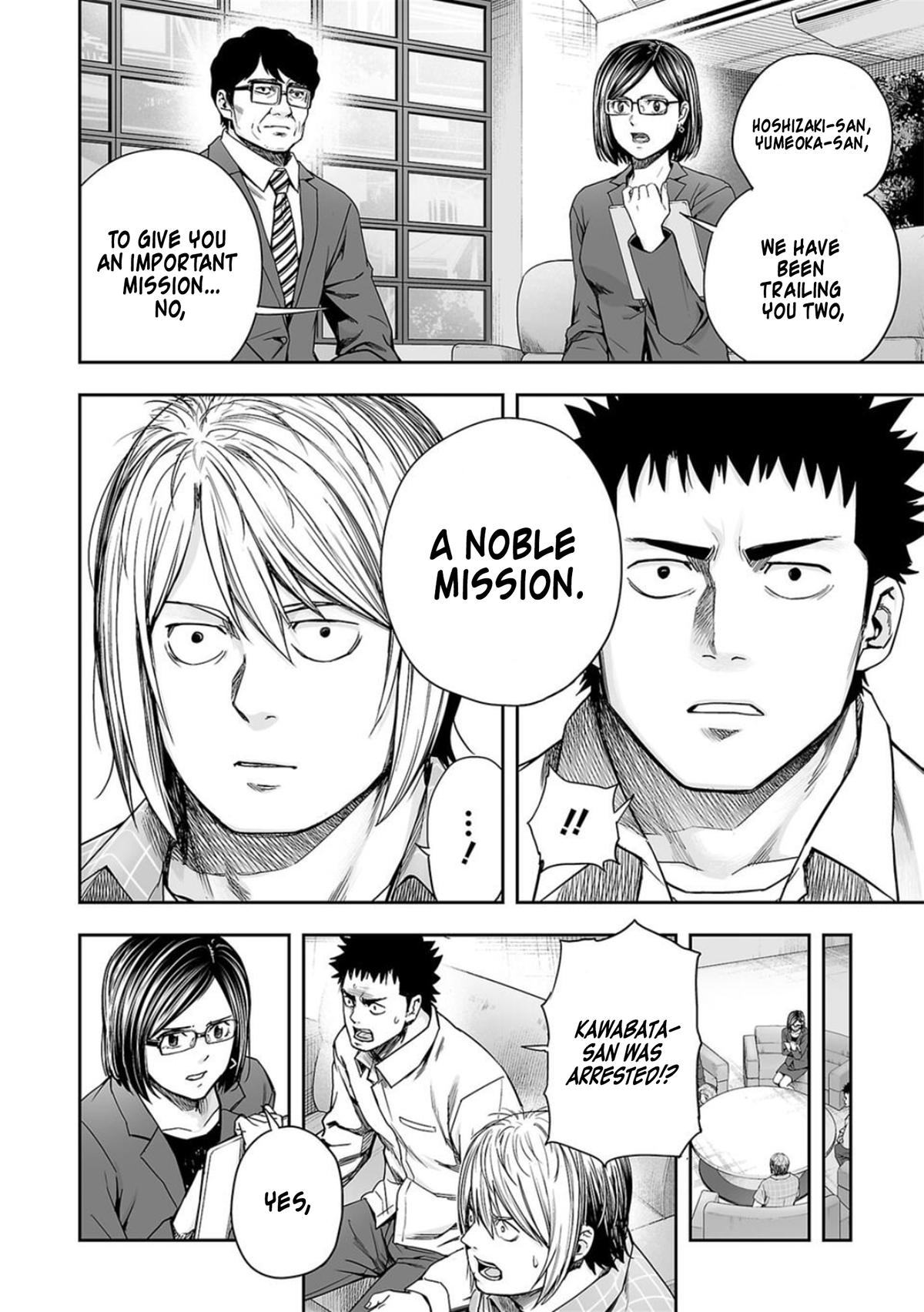 TSUYOSHI Chapter 160 - Page 4