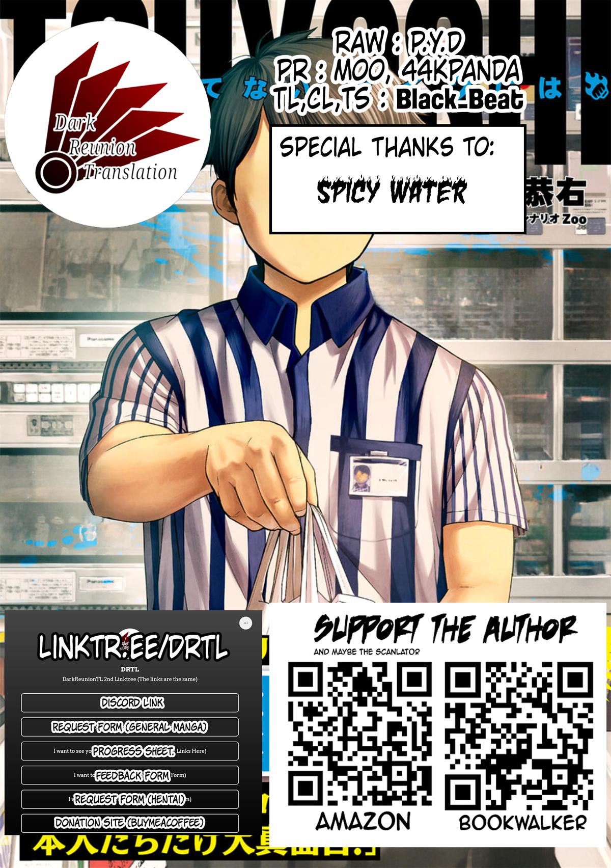 TSUYOSHI Chapter 160 - Page 16