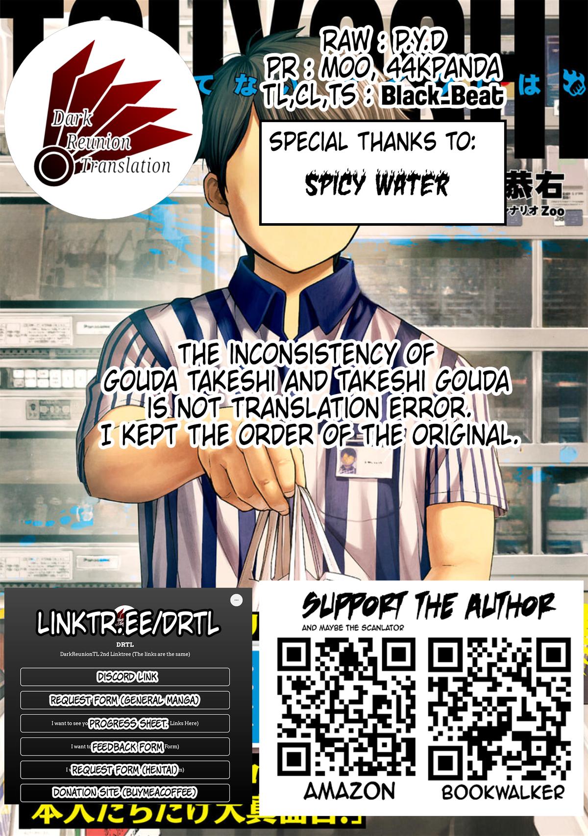 TSUYOSHI Chapter 164 - Page 15