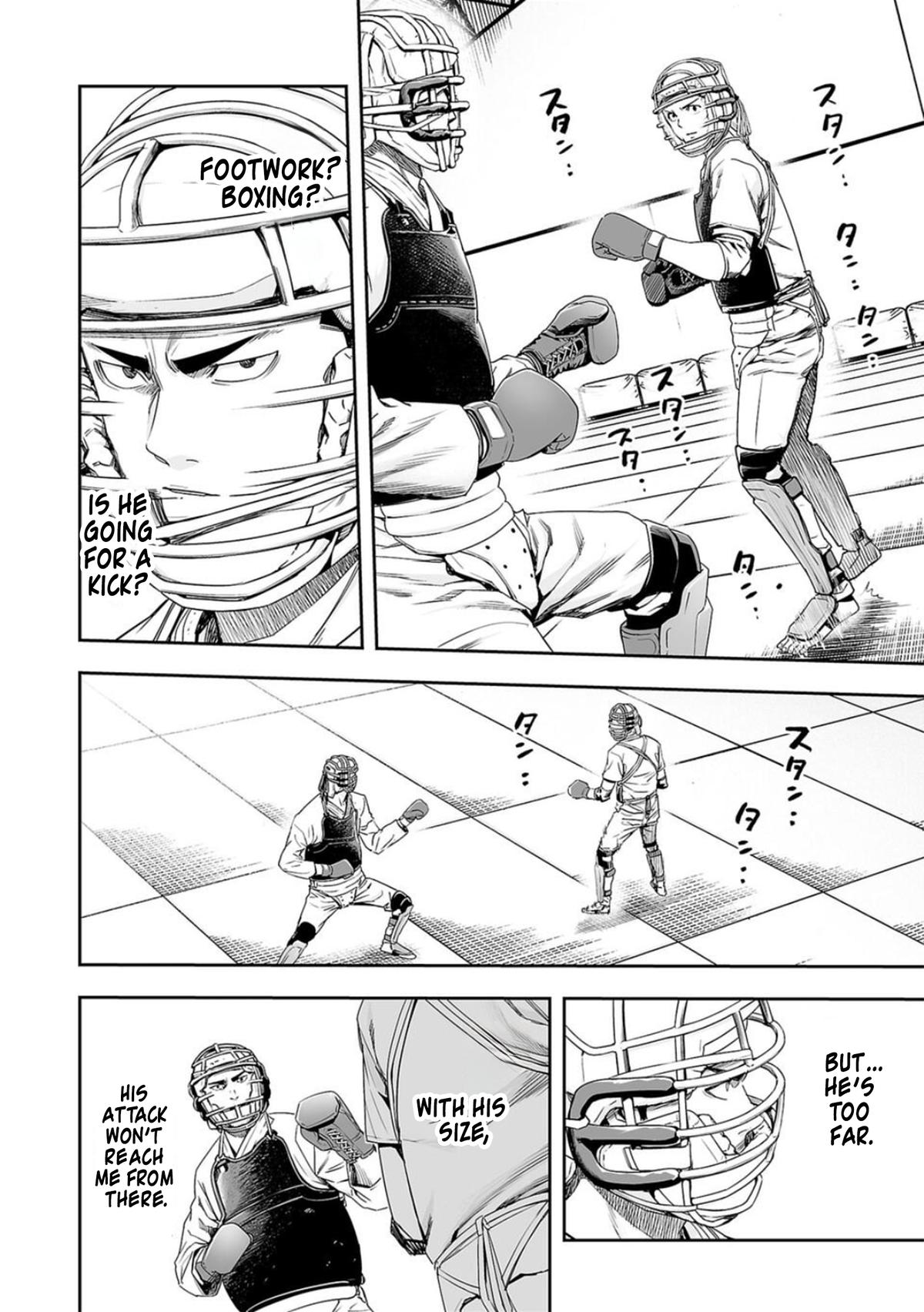 TSUYOSHI Chapter 165 - Page 6