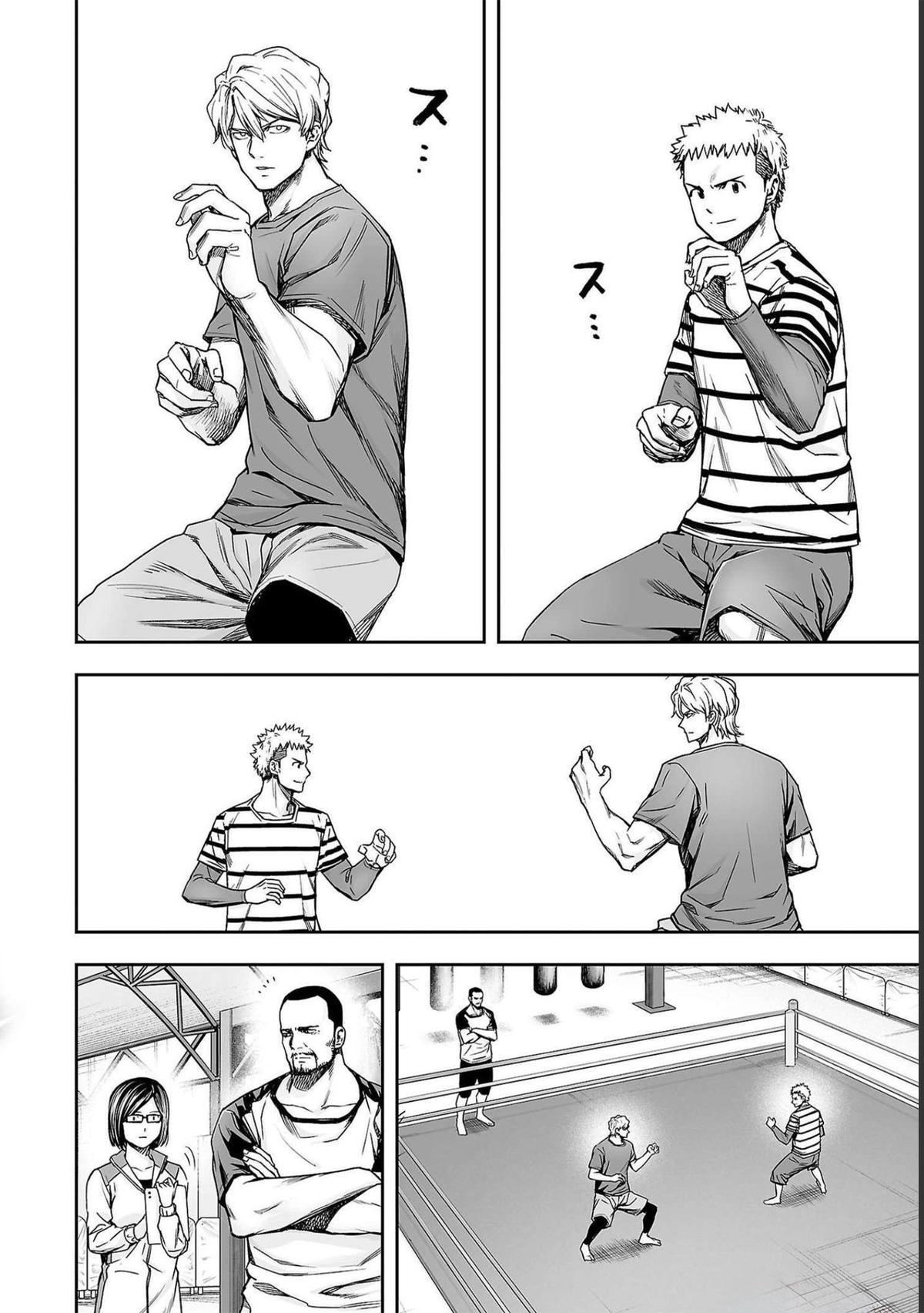 TSUYOSHI Chapter 171 - Page 6