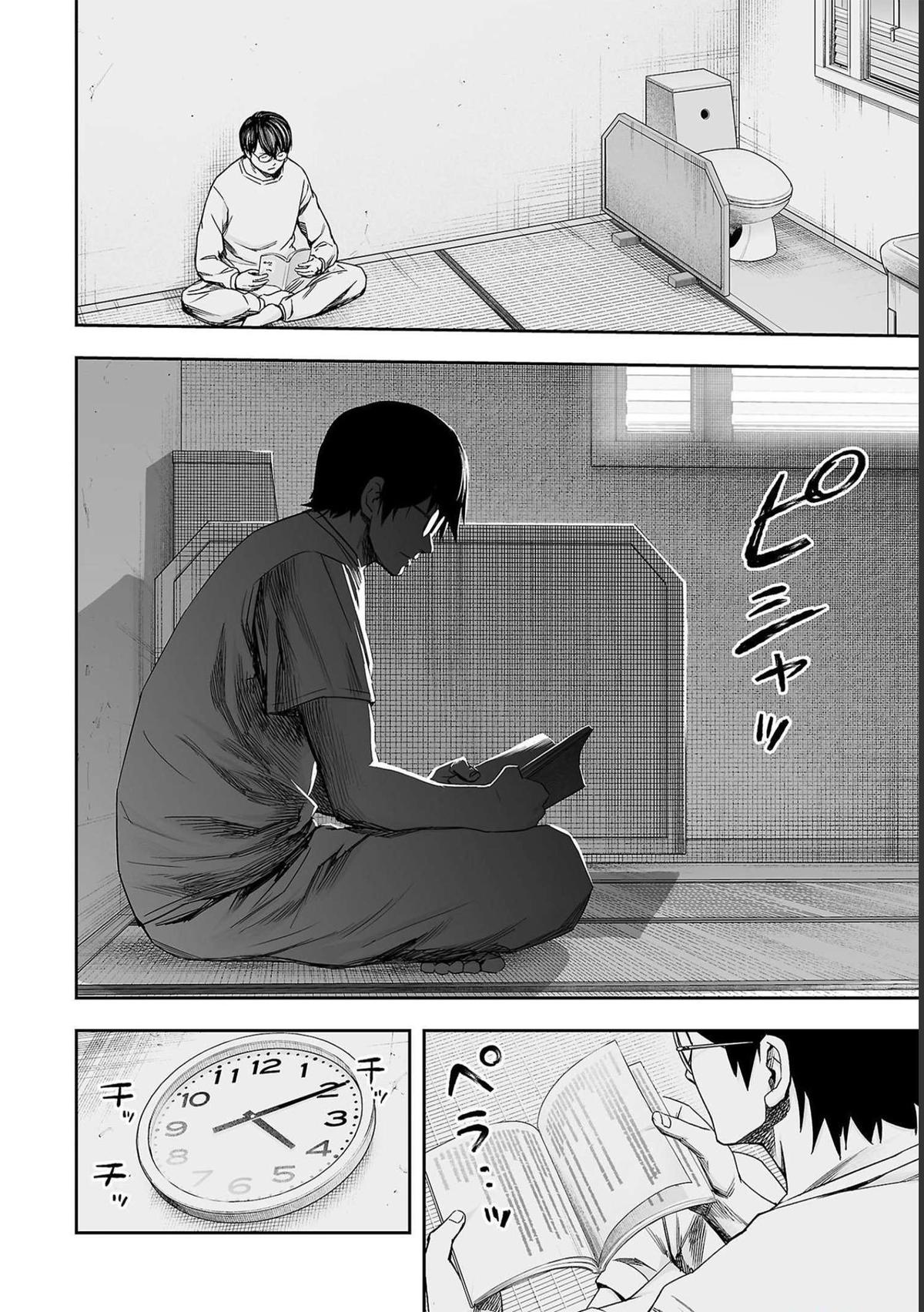 TSUYOSHI Chapter 176 - Page 13