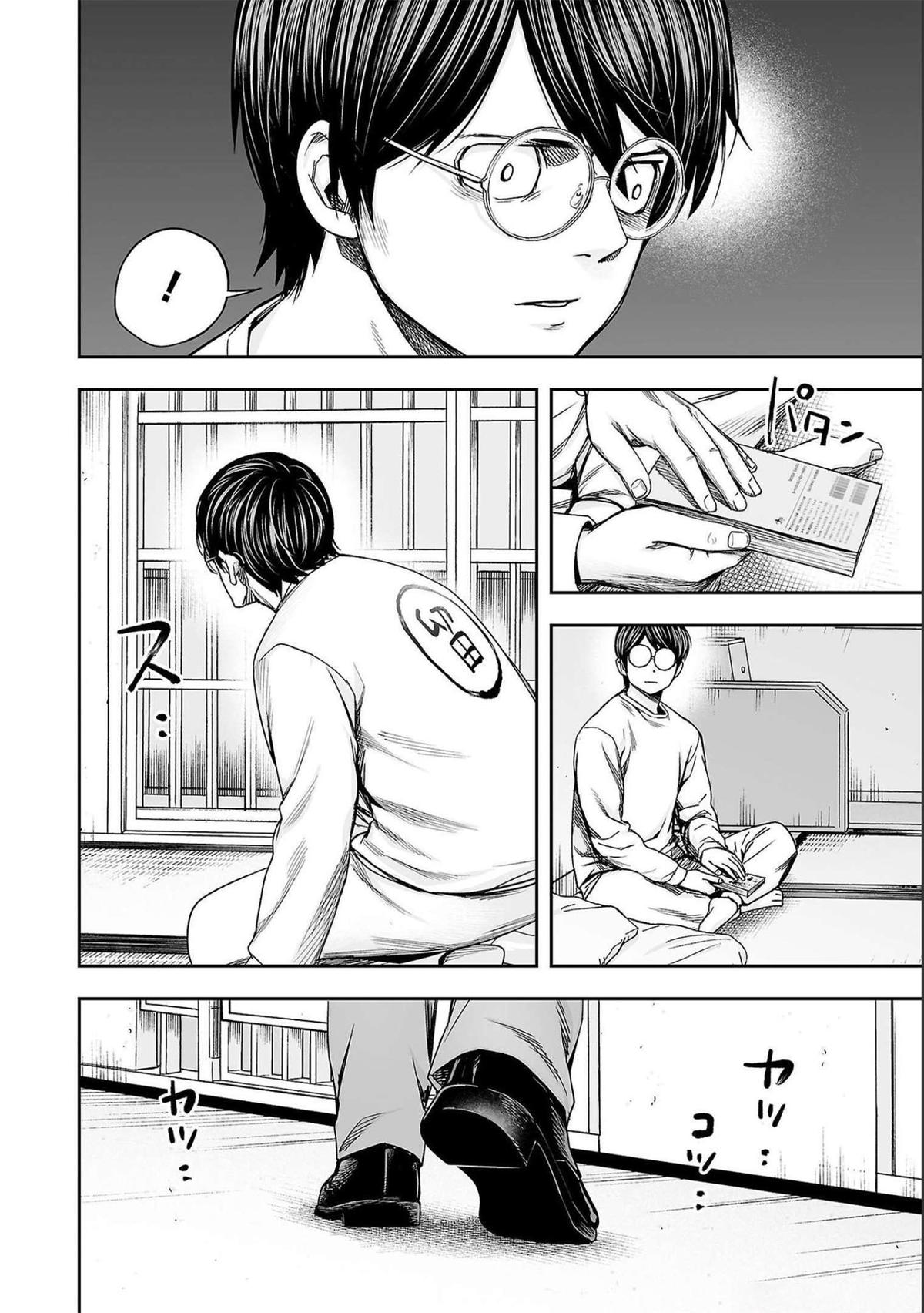 TSUYOSHI Chapter 177 - Page 6