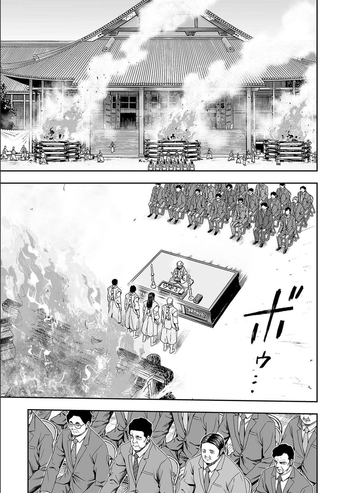 TSUYOSHI Chapter 179 - Page 7