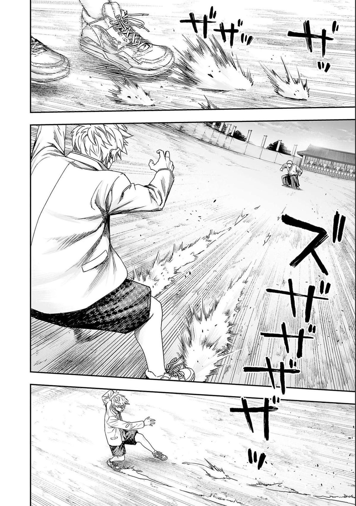 TSUYOSHI Chapter 187 - Page 8