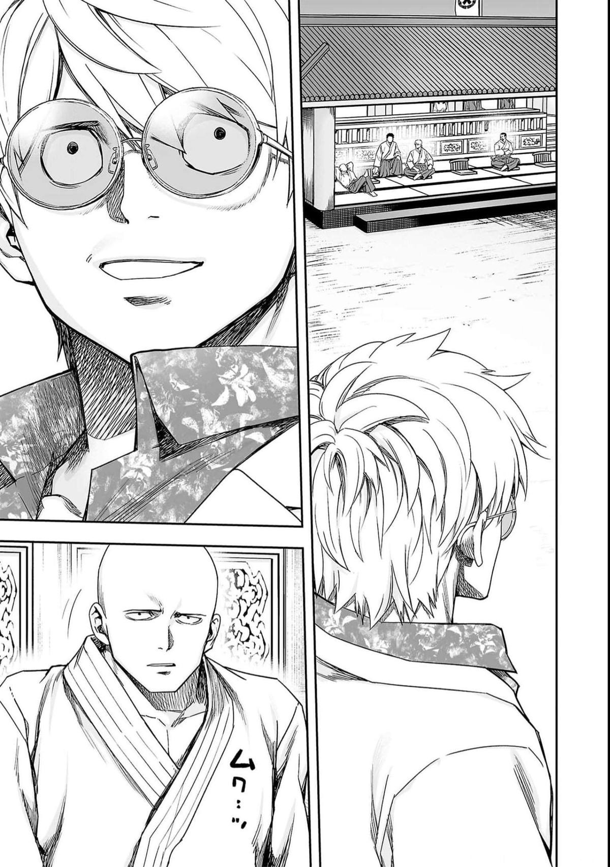 TSUYOSHI Chapter 191 - Page 5