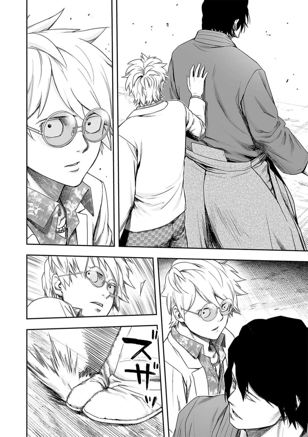 TSUYOSHI Chapter 192 - Page 11