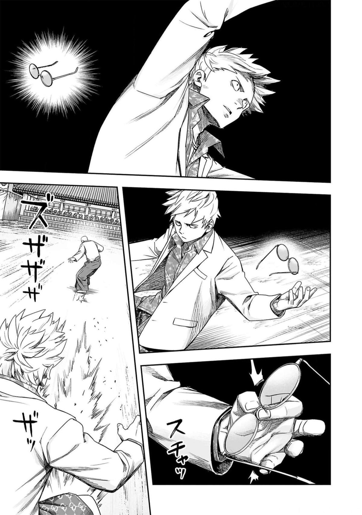 TSUYOSHI Chapter 193 - Page 7