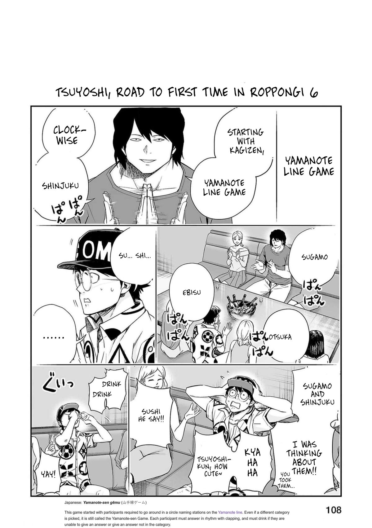 TSUYOSHI Chapter 193 - Page 15