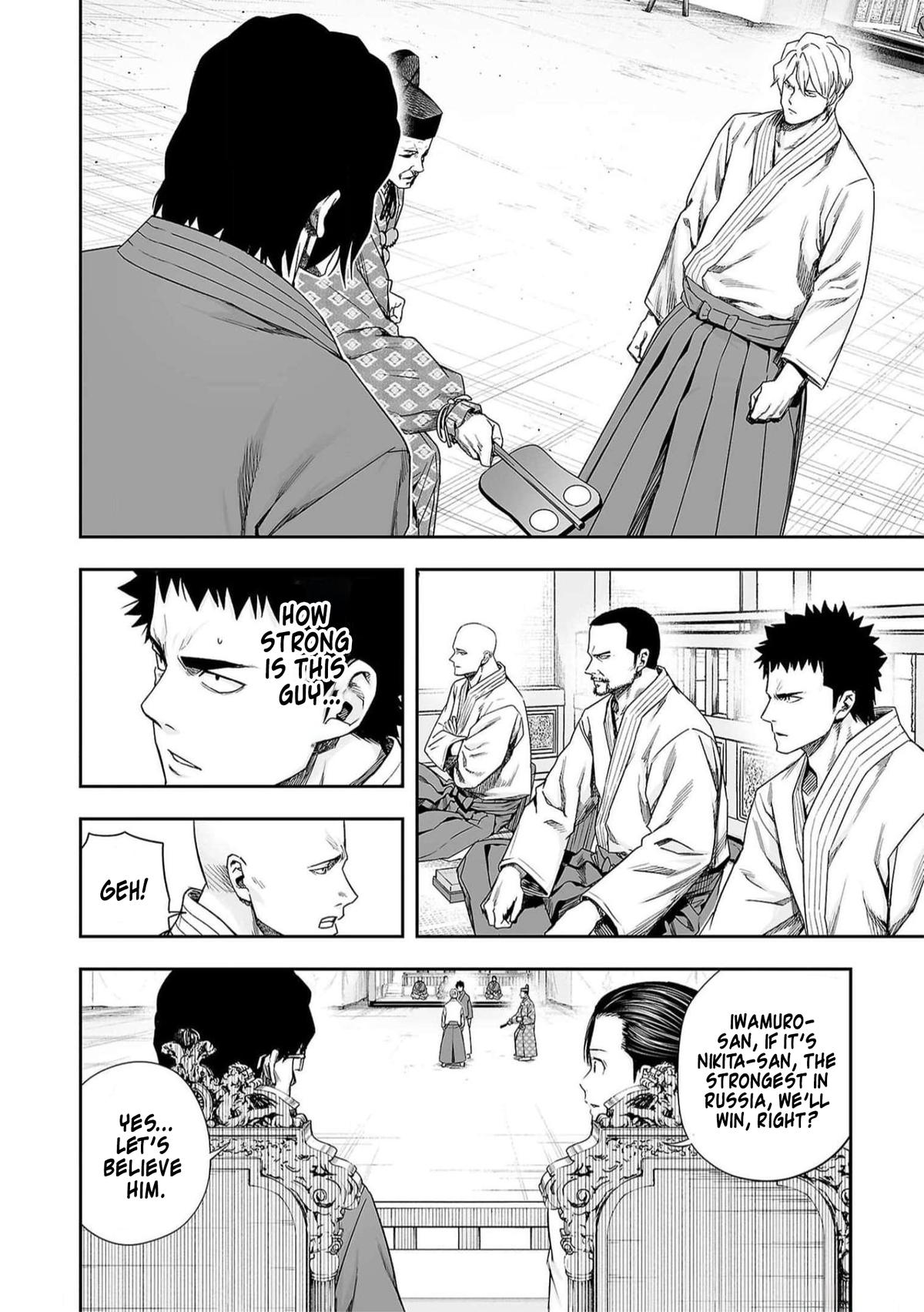 TSUYOSHI Chapter 195 - Page 12