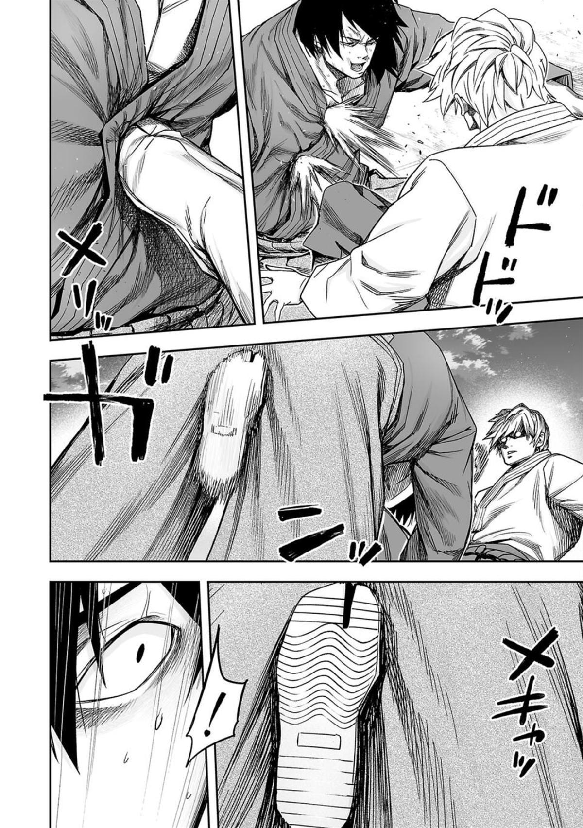 TSUYOSHI Chapter 199 - Page 9