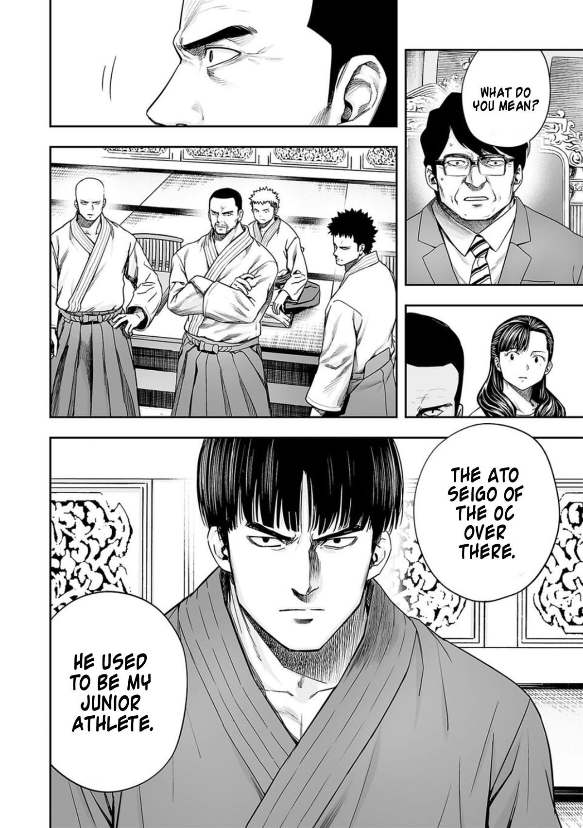 TSUYOSHI Chapter 202 - Page 8