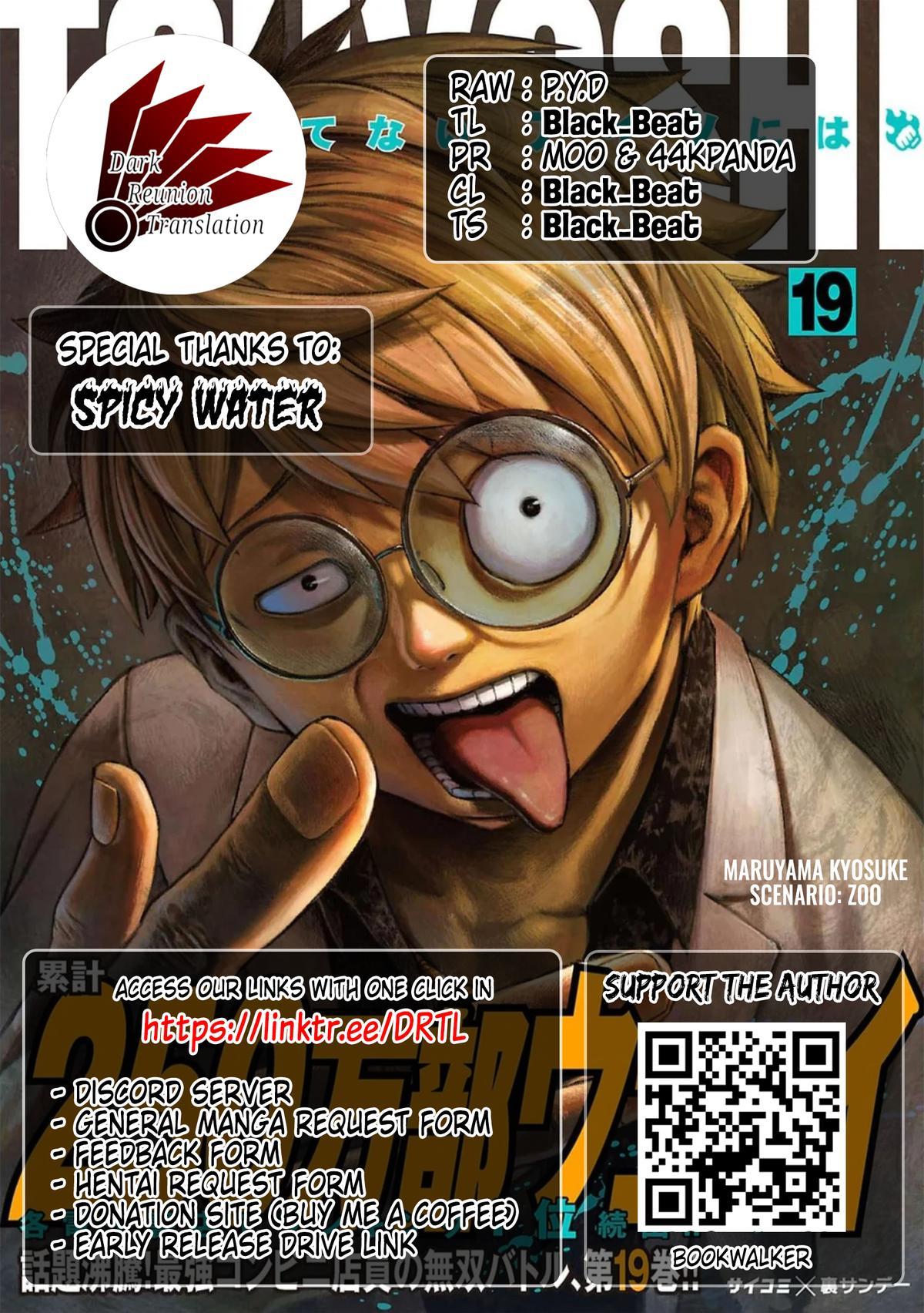 TSUYOSHI Chapter 206 - Page 14