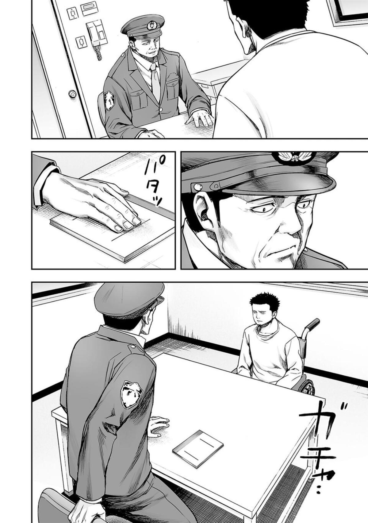 TSUYOSHI Chapter 210 - Page 10