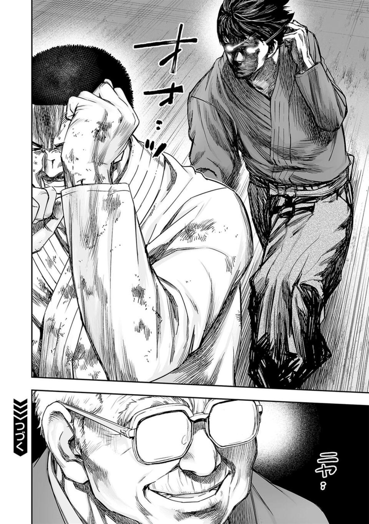 TSUYOSHI Chapter 210 - Page 14