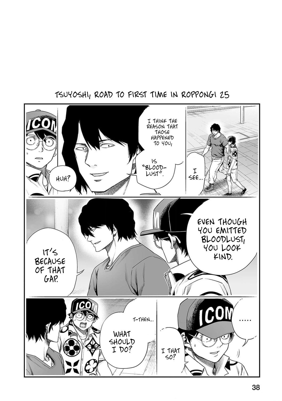 TSUYOSHI Chapter 212 - Page 12