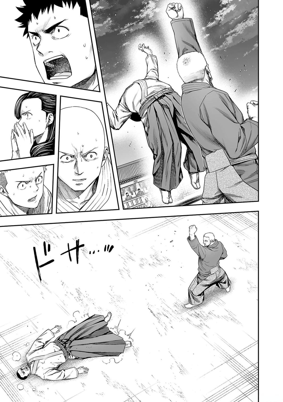 TSUYOSHI Chapter 214 - Page 7