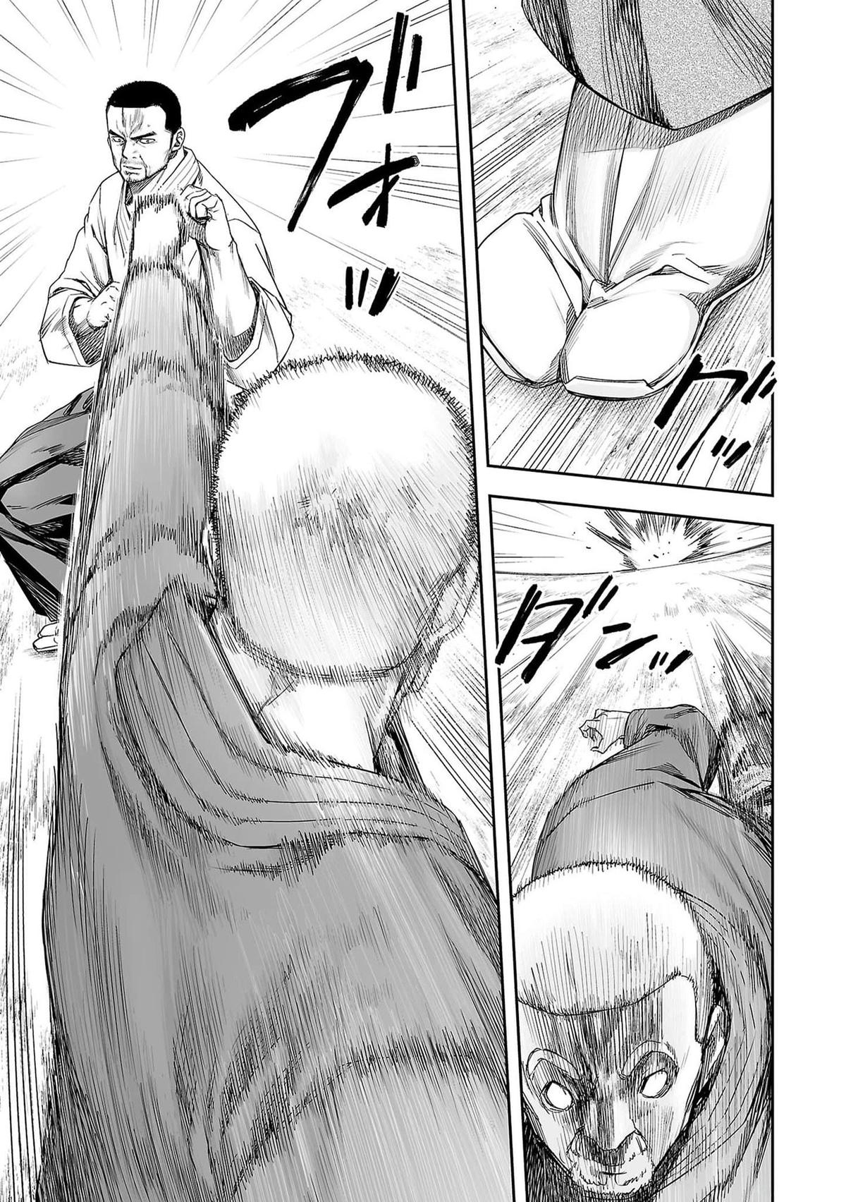 TSUYOSHI Chapter 215 - Page 5