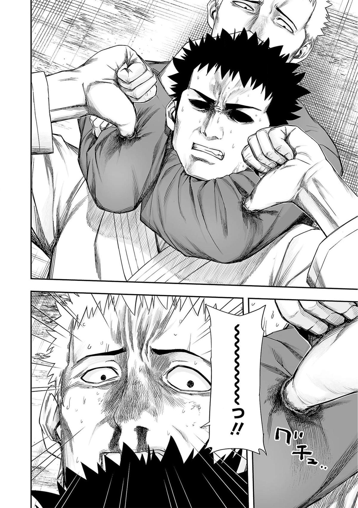 TSUYOSHI Chapter 219 - Page 8