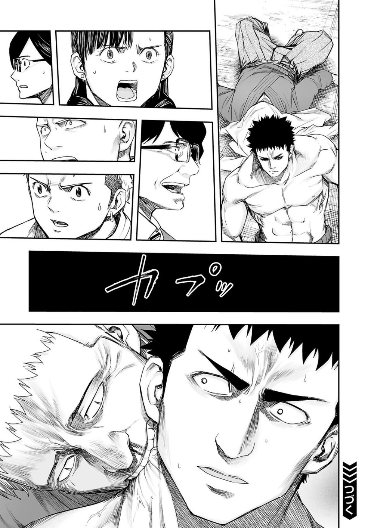 TSUYOSHI Chapter 220 - Page 17