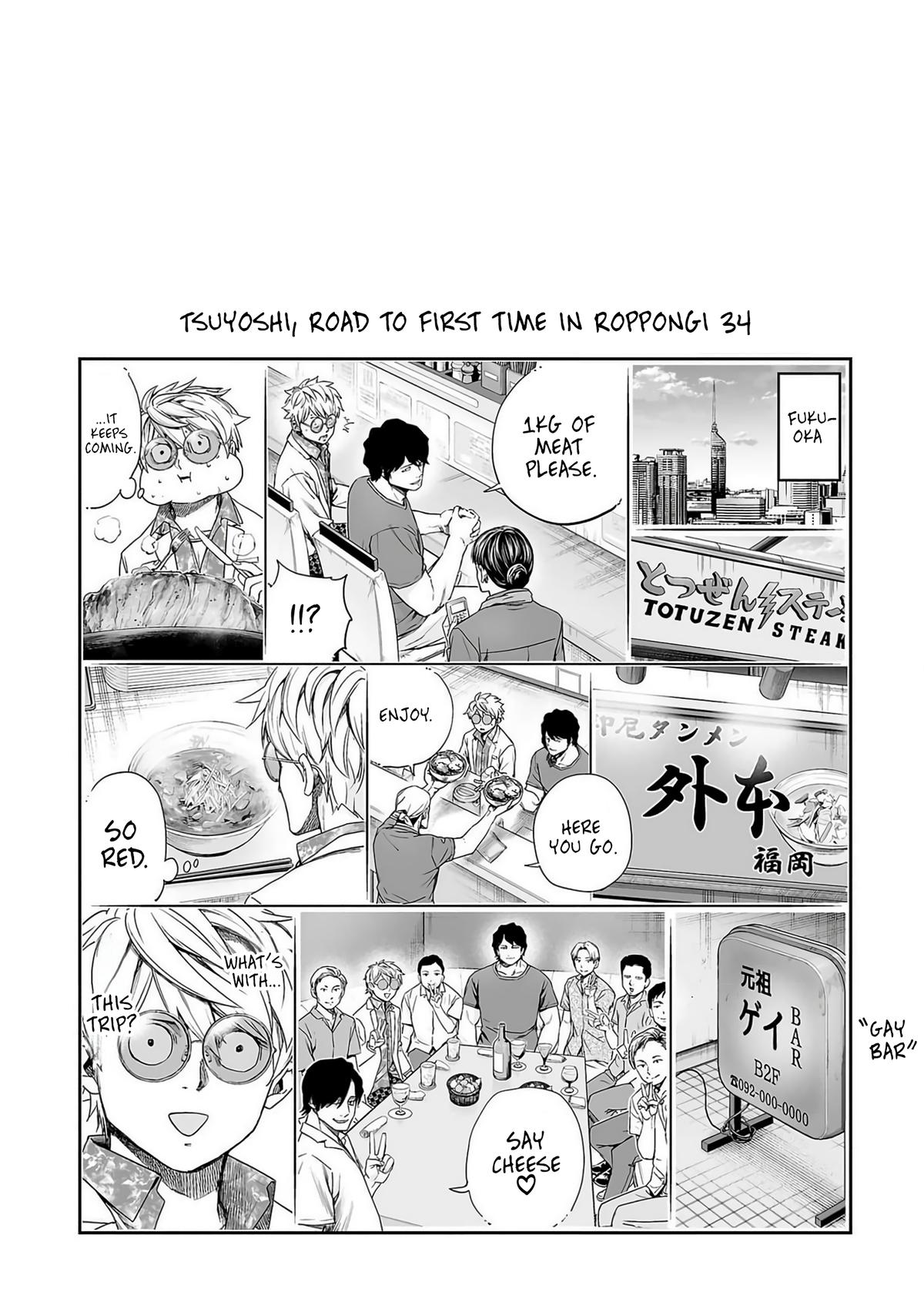 TSUYOSHI Chapter 220 - Page 18