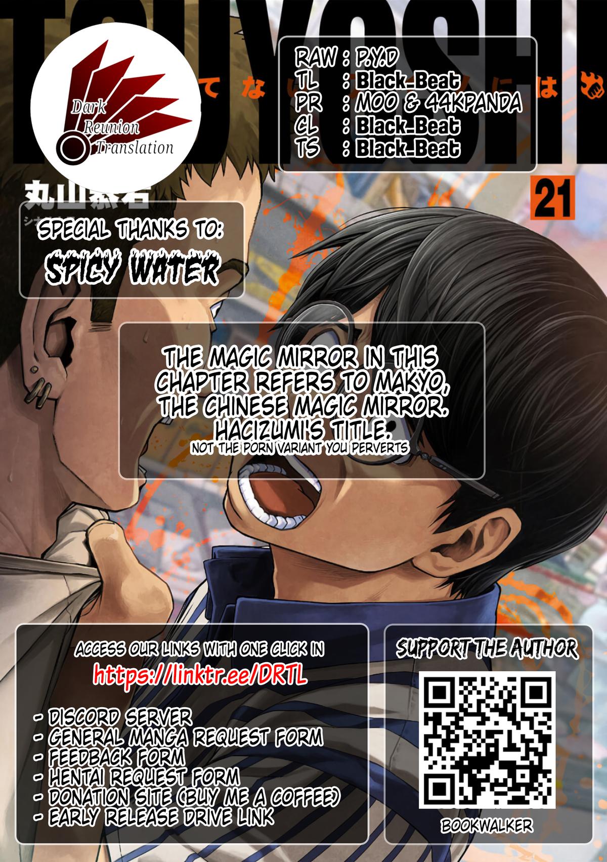 TSUYOSHI Chapter 220 - Page 19