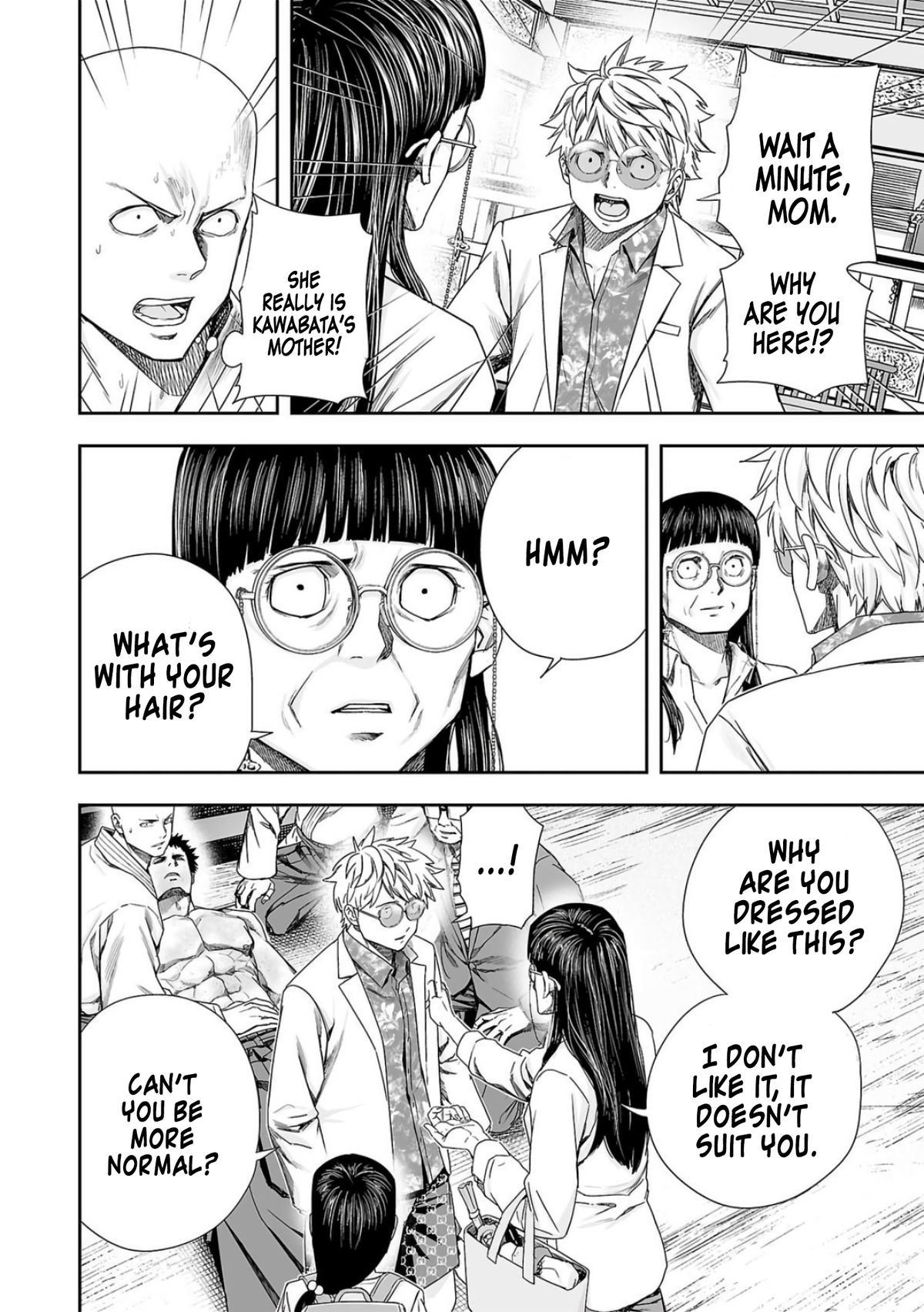 TSUYOSHI Chapter 222 - Page 8