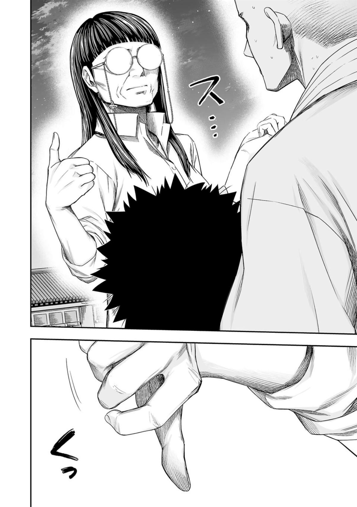 TSUYOSHI Chapter 222 - Page 12