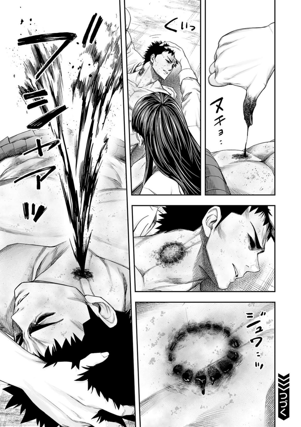 TSUYOSHI Chapter 222 - Page 15