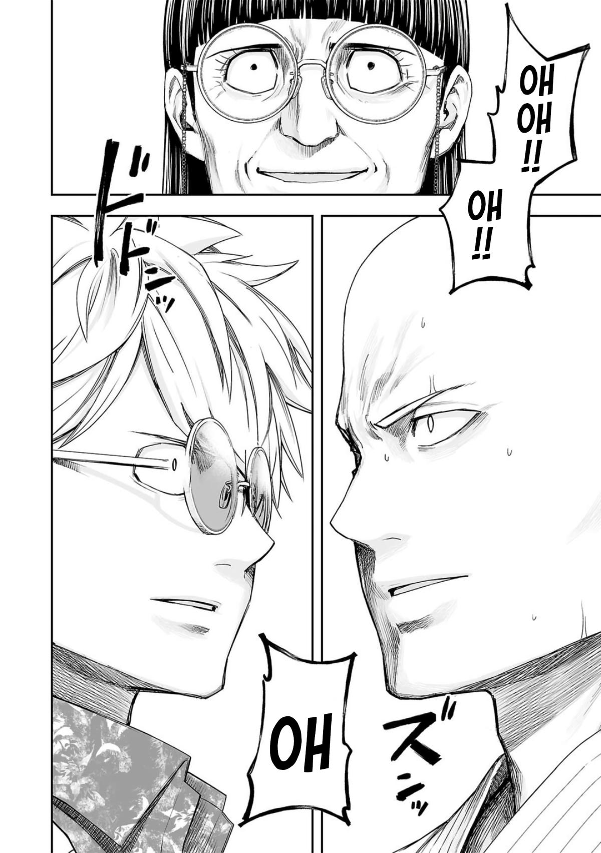 TSUYOSHI Chapter 225 - Page 17