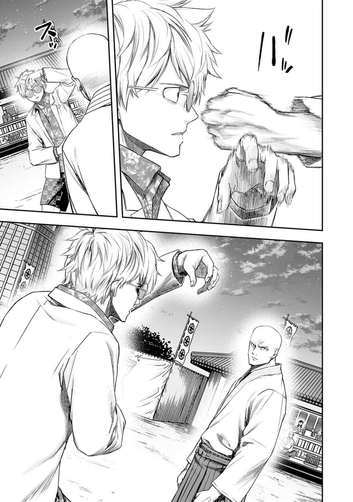 TSUYOSHI Chapter 226 - Page 13