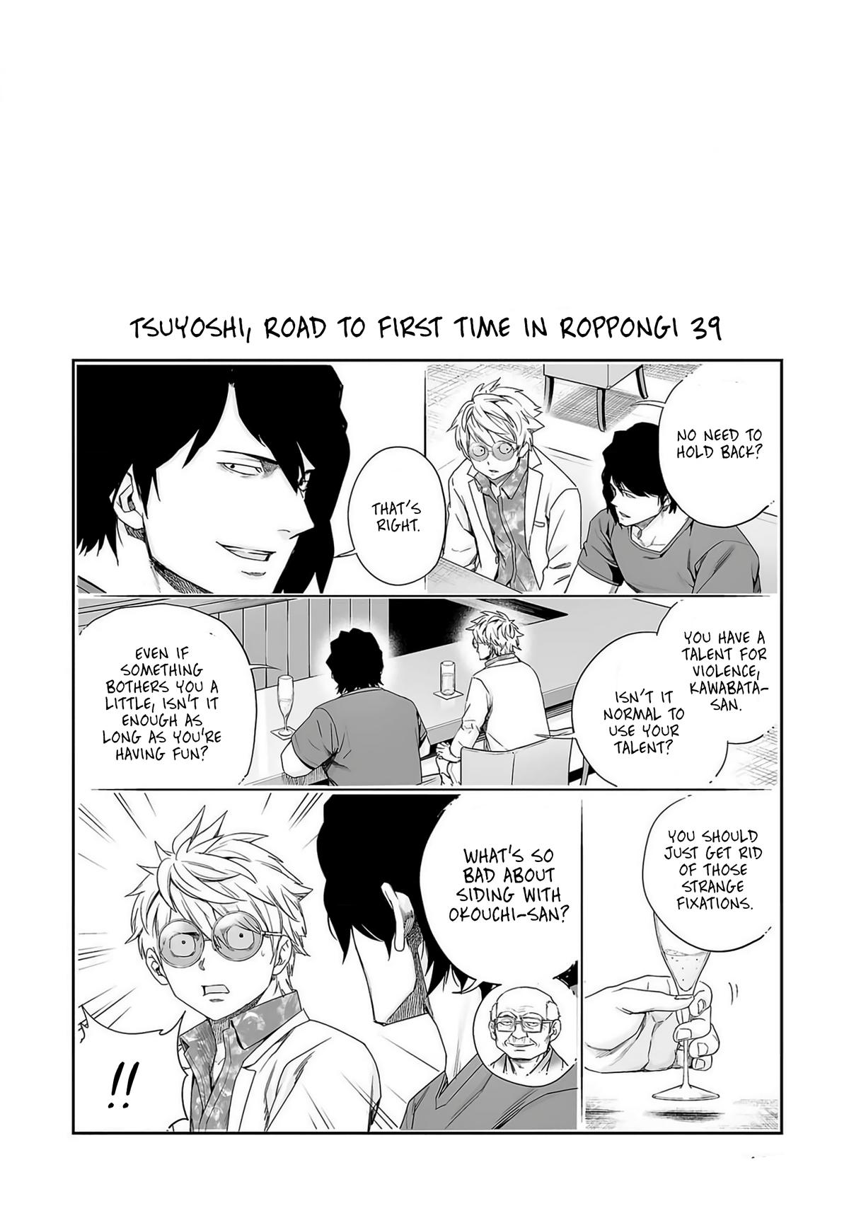 TSUYOSHI Chapter 226 - Page 15