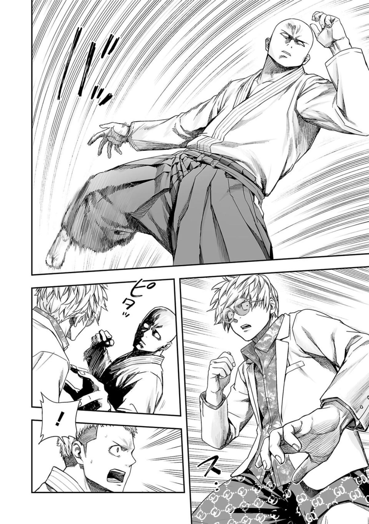 TSUYOSHI Chapter 227 - Page 6