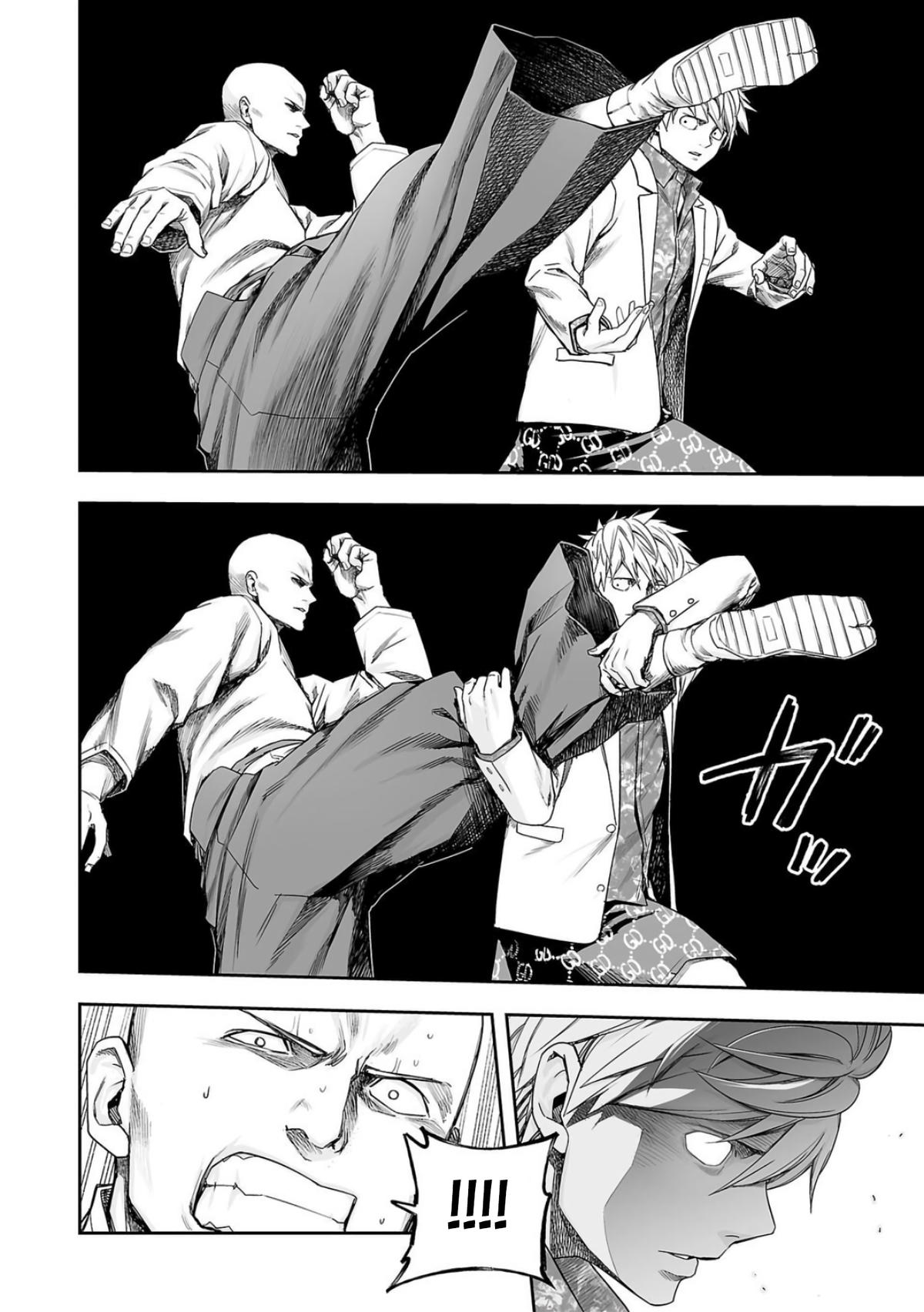 TSUYOSHI Chapter 228 - Page 6