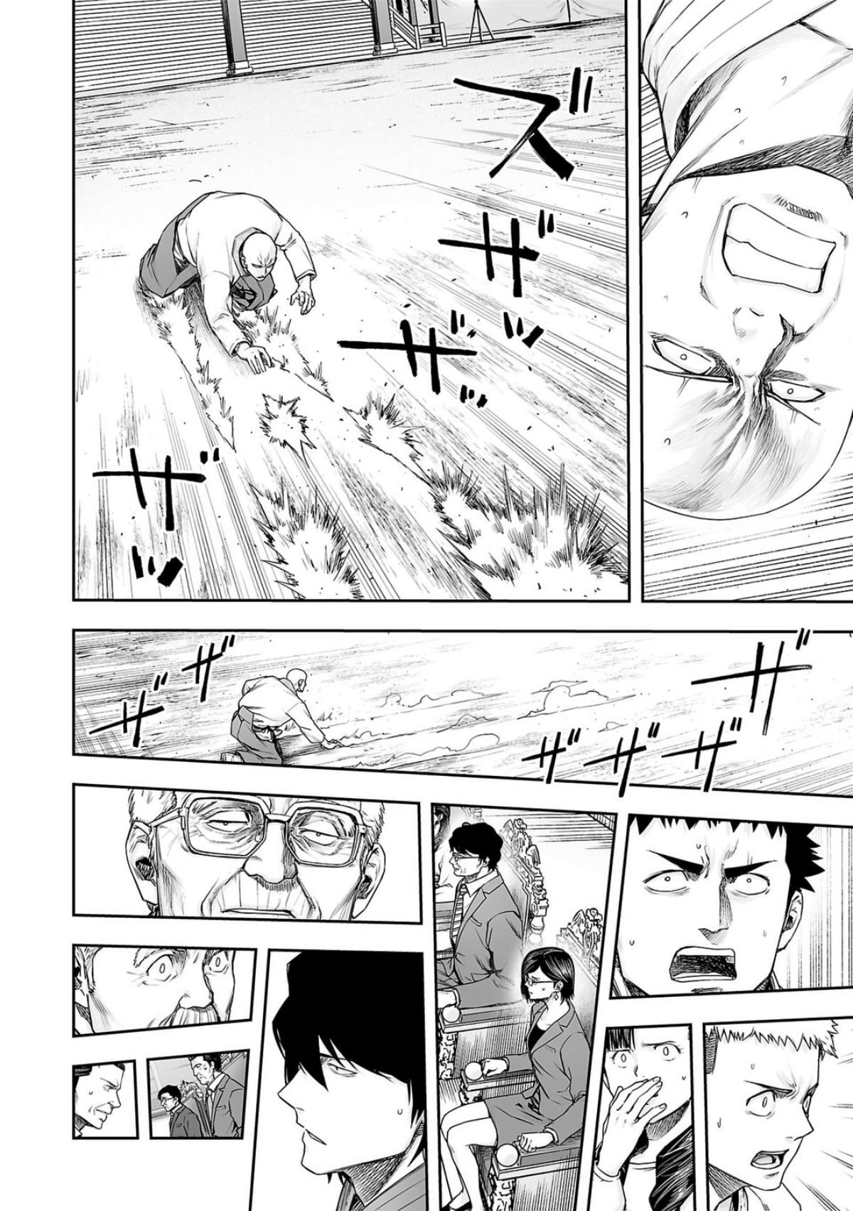 TSUYOSHI Chapter 228 - Page 9