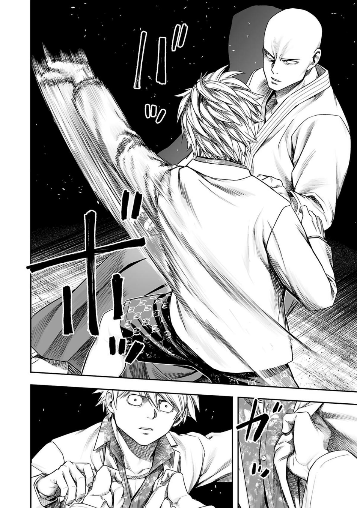 TSUYOSHI Chapter 229 - Page 14