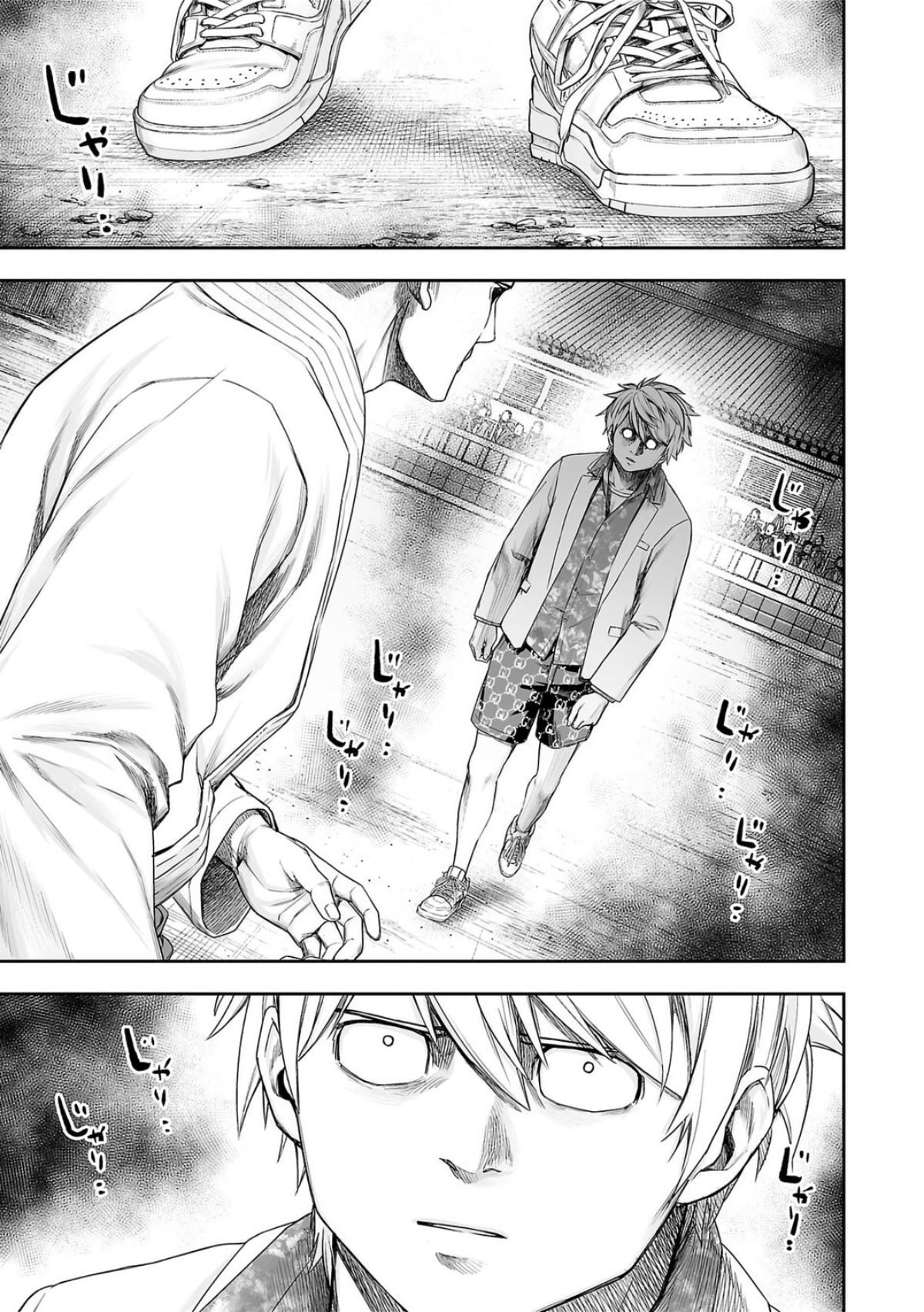 TSUYOSHI Chapter 230 - Page 16