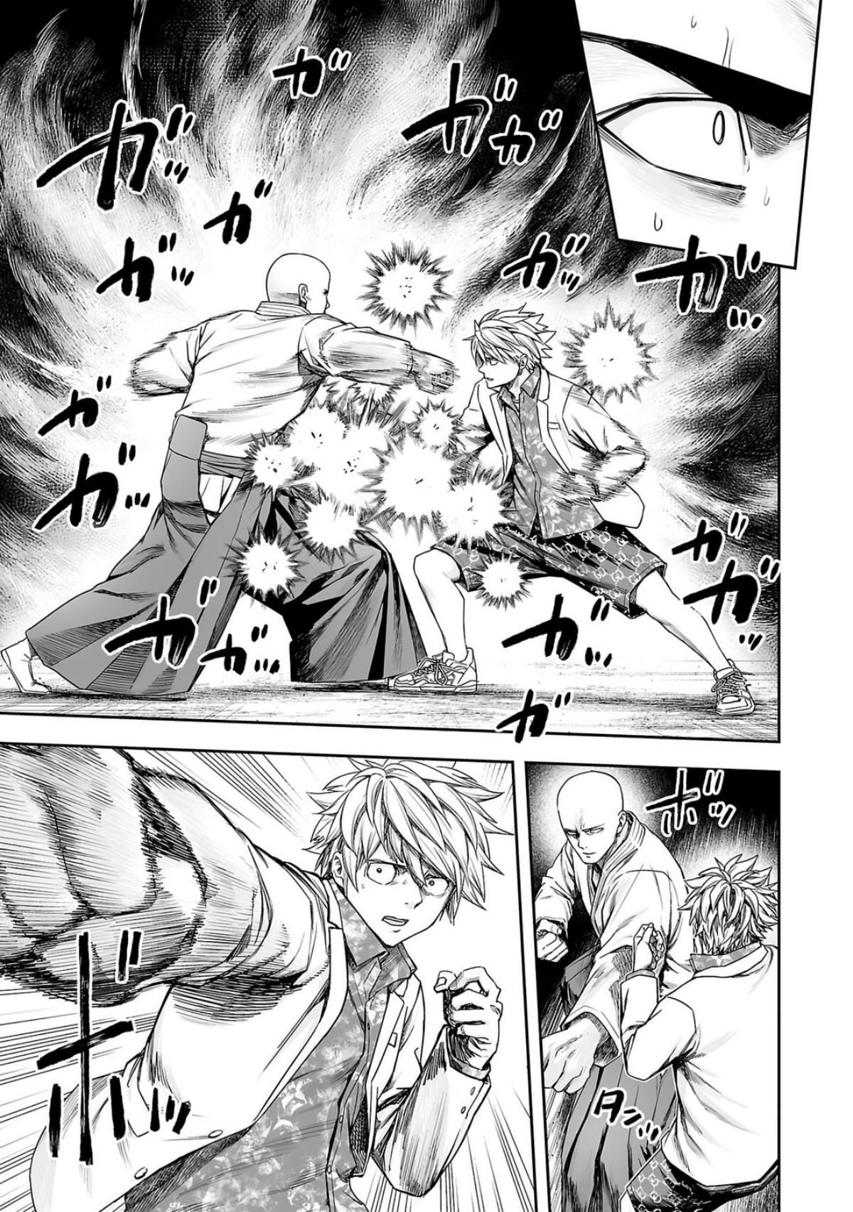 TSUYOSHI Chapter 231 - Page 6