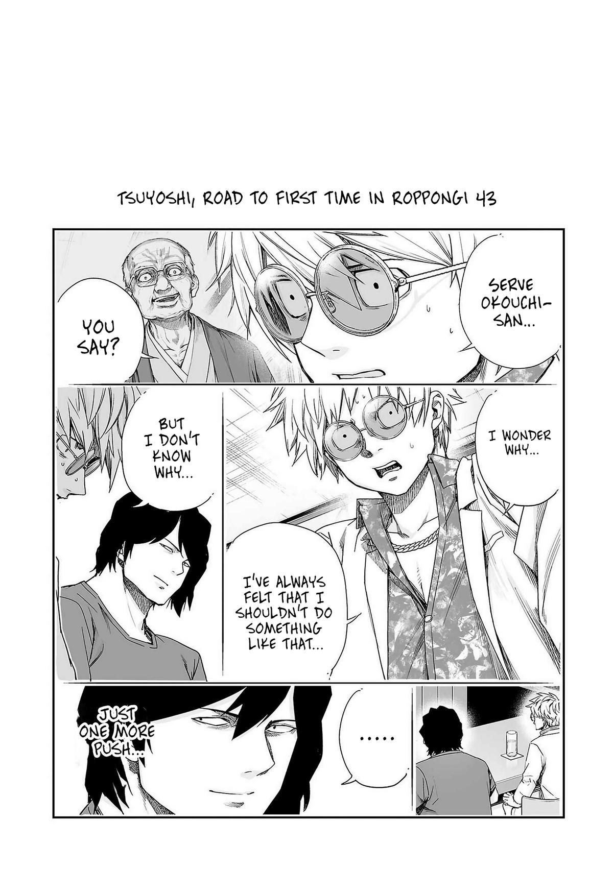 TSUYOSHI Chapter 231 - Page 15