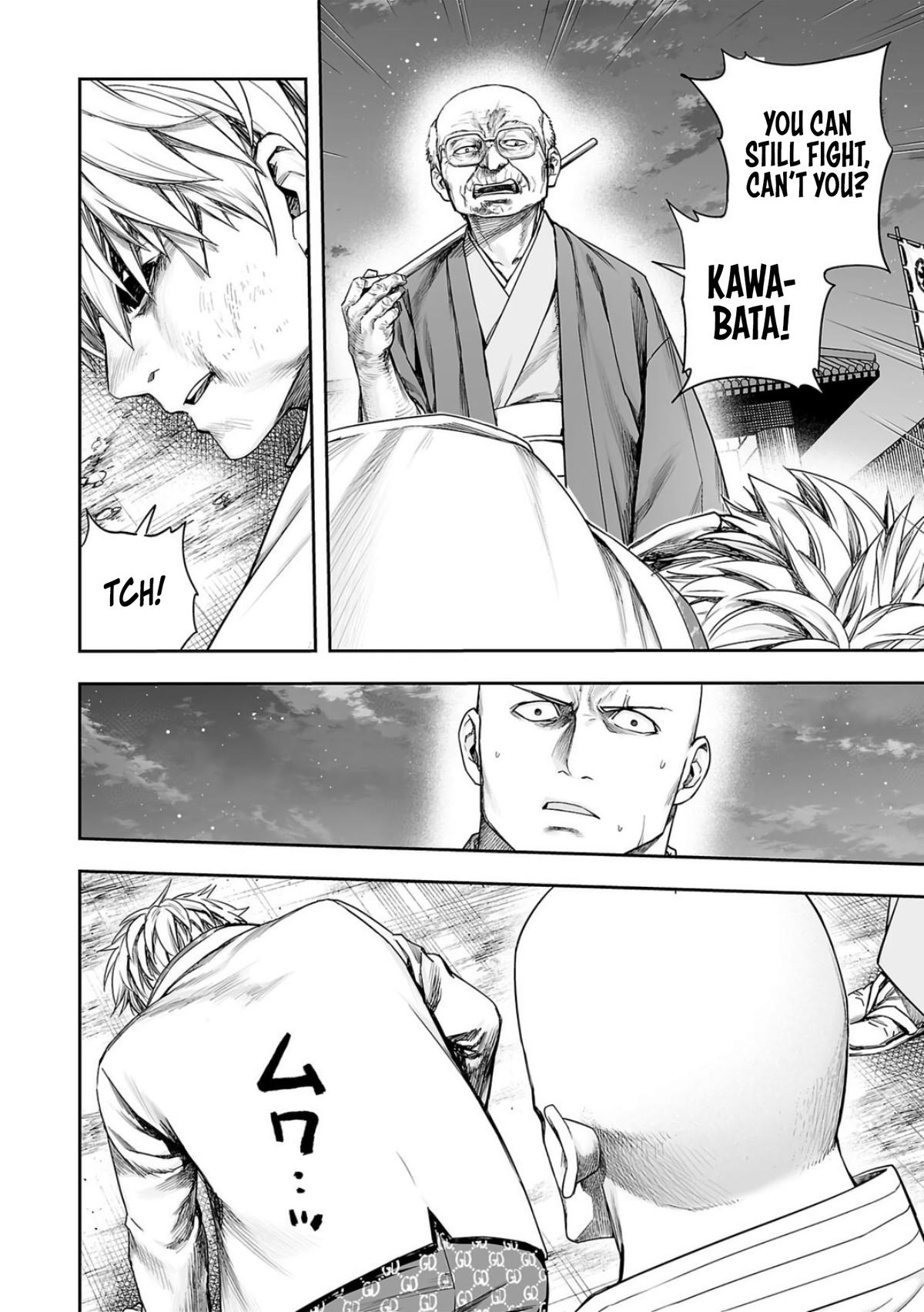 TSUYOSHI Chapter 232 - Page 4