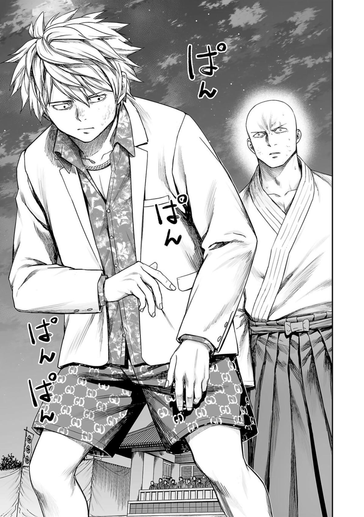 TSUYOSHI Chapter 232 - Page 5