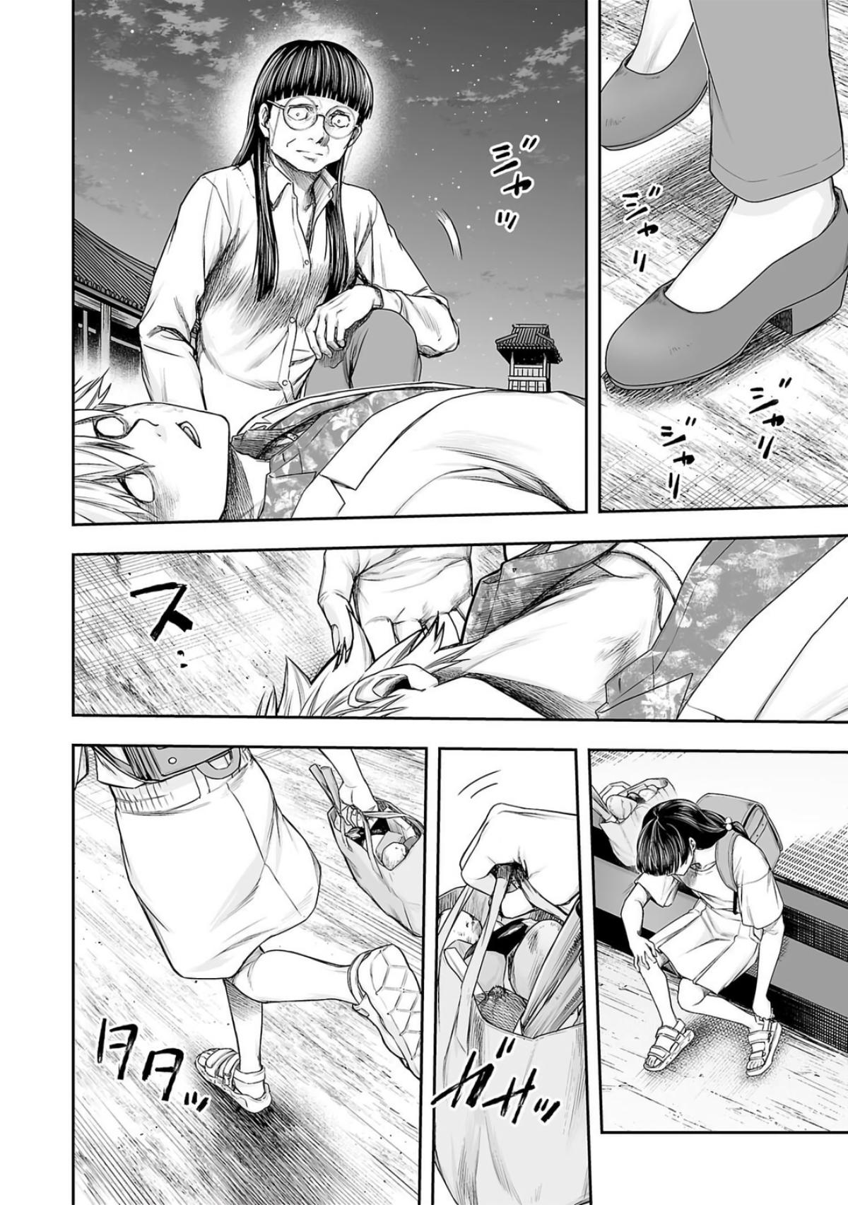 TSUYOSHI Chapter 234 - Page 4