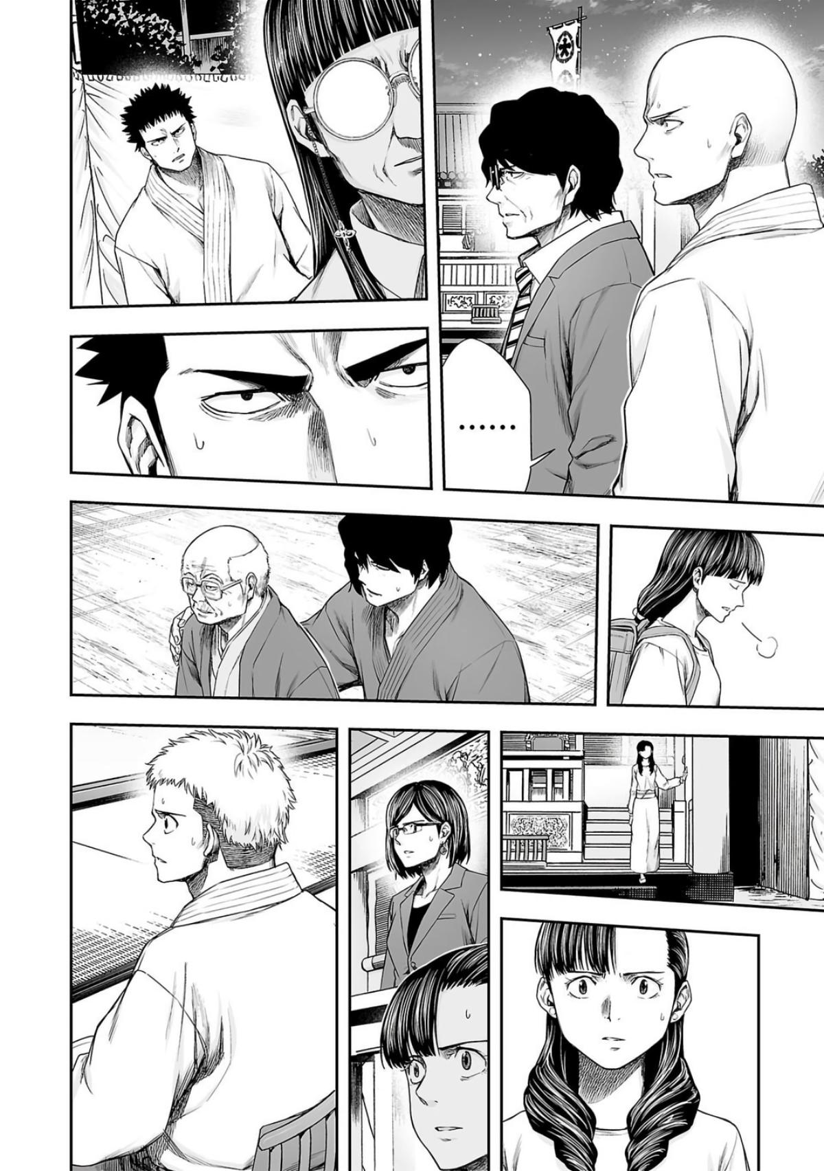 TSUYOSHI Chapter 235 - Page 10