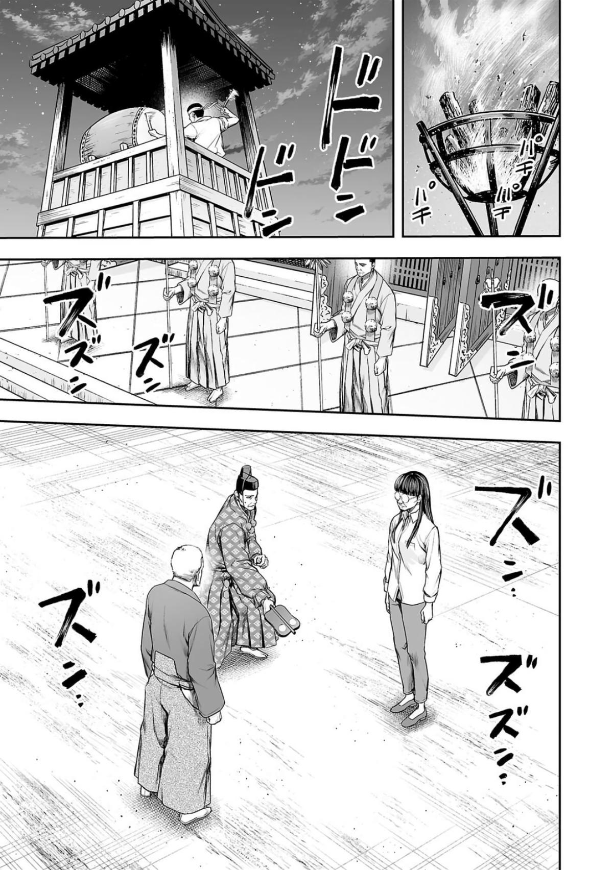 TSUYOSHI Chapter 235 - Page 11