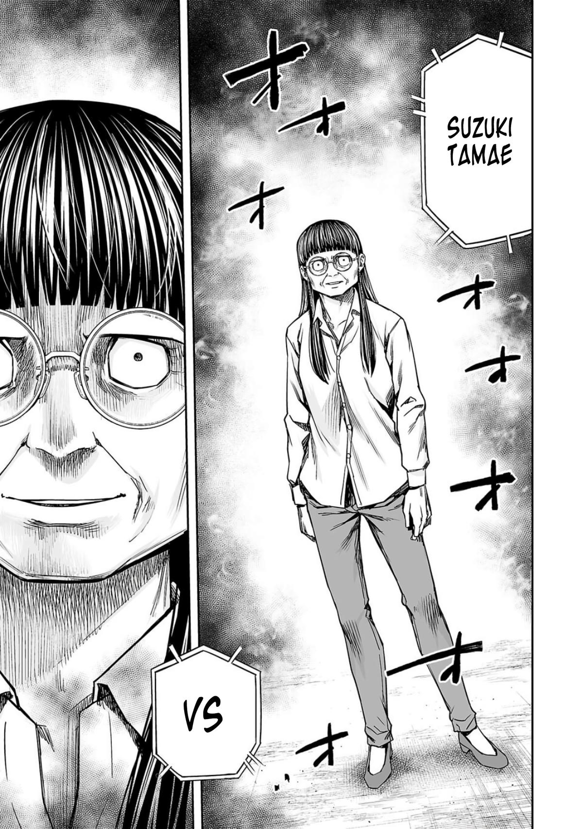 TSUYOSHI Chapter 235 - Page 13