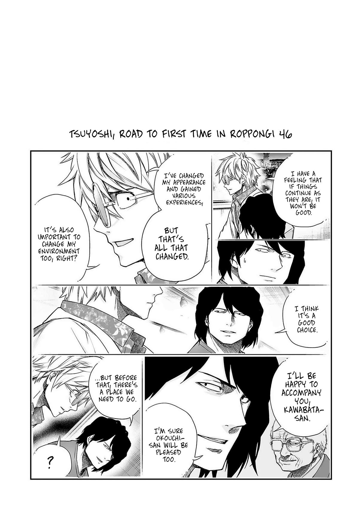 TSUYOSHI Chapter 235 - Page 16