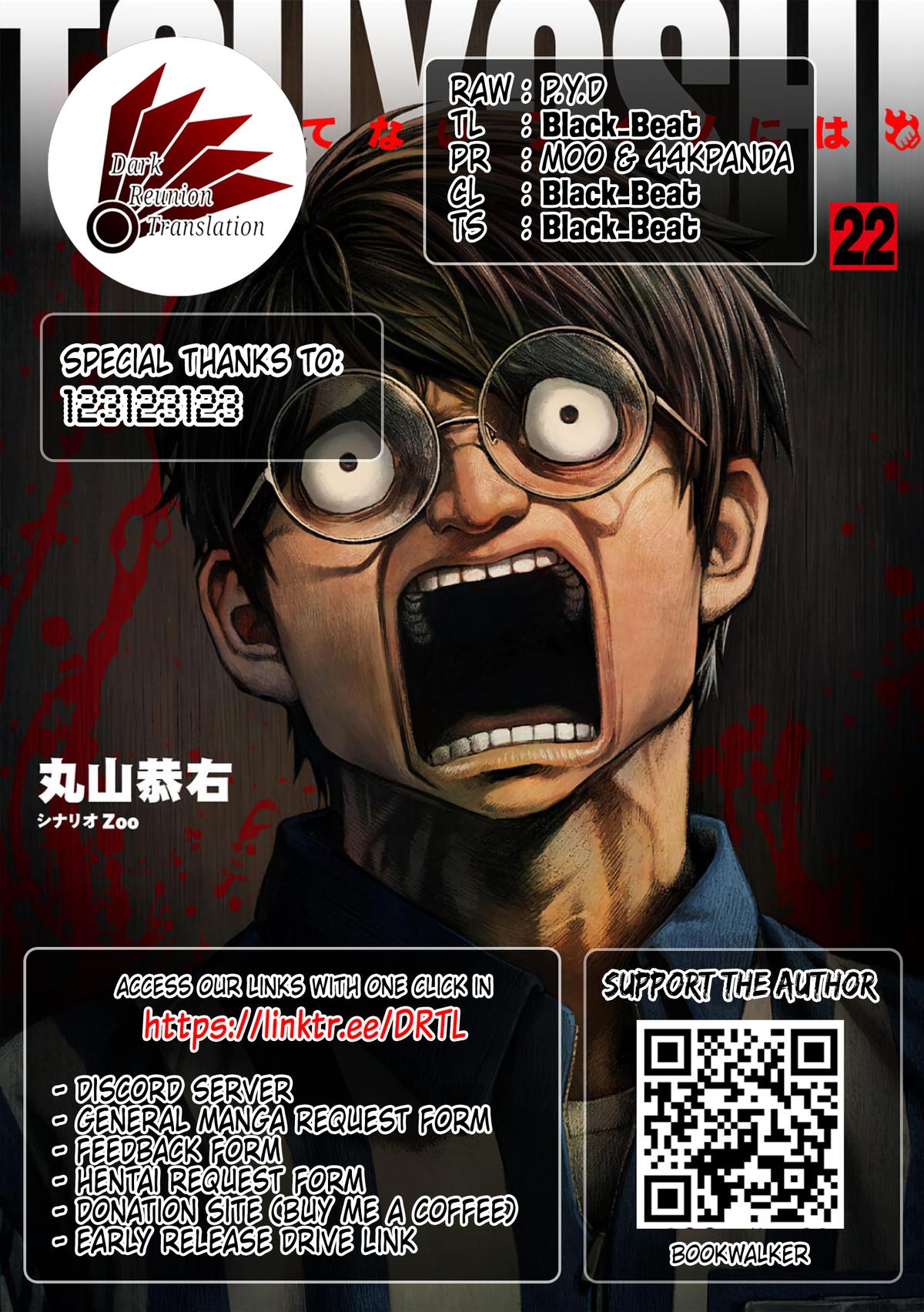 TSUYOSHI Chapter 235 - Page 17